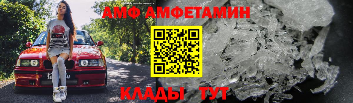 АМФЕТАМИН 98% Янаул