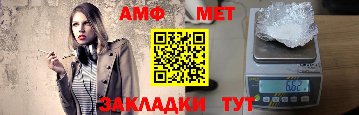 АМФЕТАМИН 98%  АМФ  Amphetamine  Янаул  Вход с VPN 