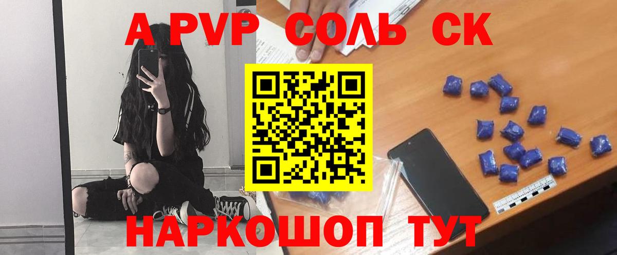 Alpha PVP крисы CK  Вход с VPN  Янаул  А ПВП  Alfa_PVP мука 