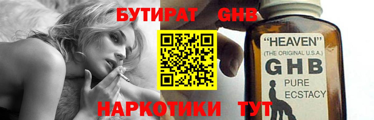 БУТИРАТ бутик Янаул