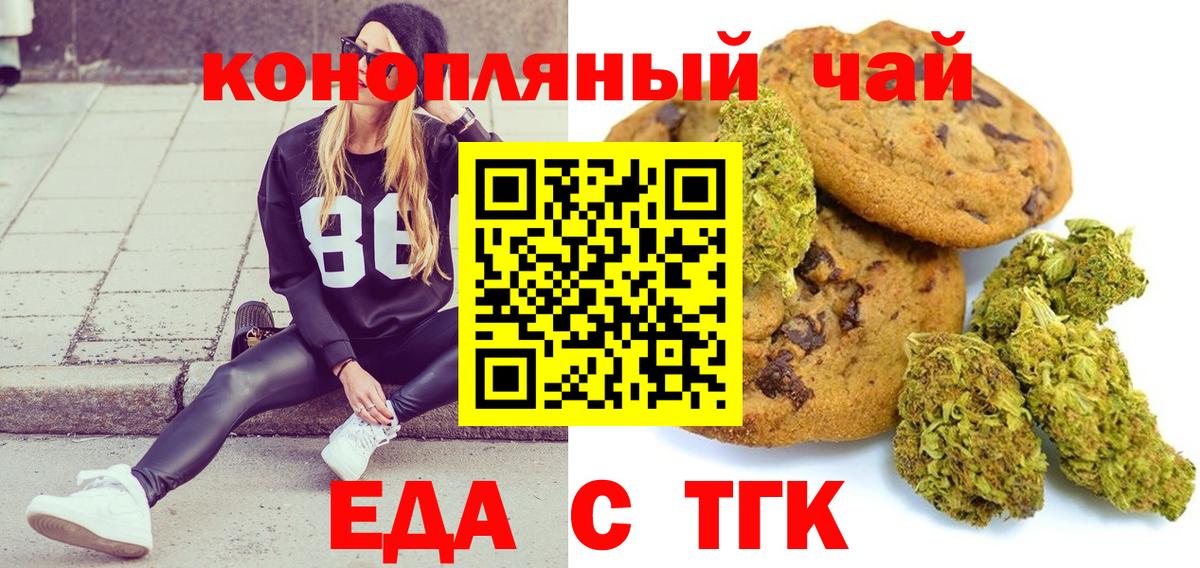 Янаул  Cannafood конопля  Вход с VPN 