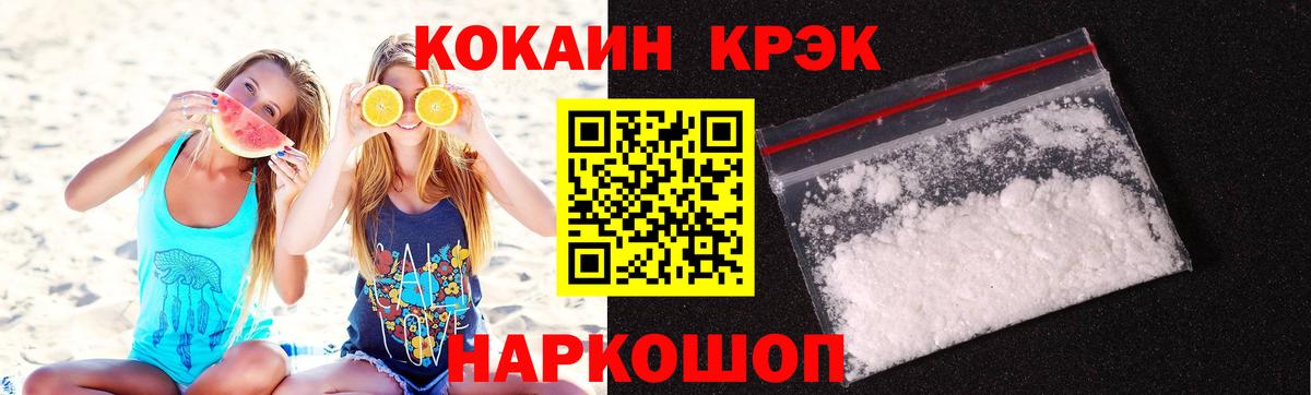 Кокаин Колумбийский Янаул
