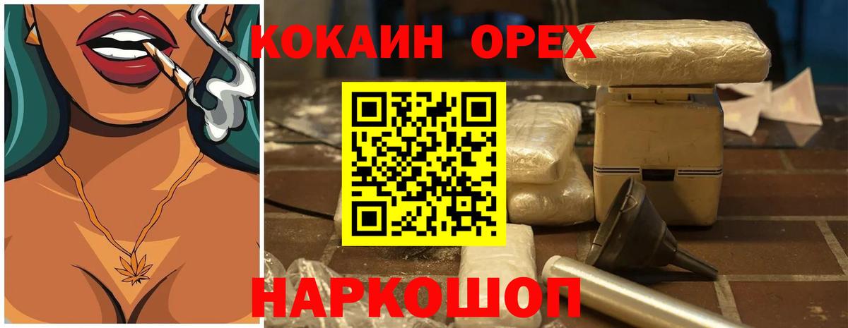 Кокаин FishScale  COCAIN  Вход с VPN  Янаул  Кокаин Эквадор 