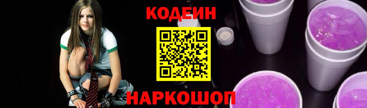 Янаул  как найти закладки  Кодеин напиток Lean (лин)  Вход с VPN  Кодеиновый сироп Lean Purple Drank 