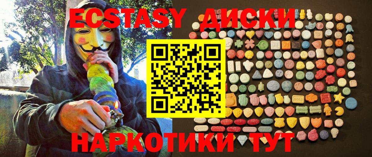 Ecstasy Punisher  Экстази  Янаул  Вход с VPN 