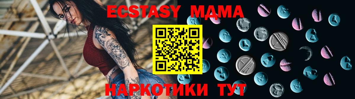 Ecstasy таблы Янаул