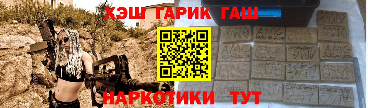 Янаул  ГАШ 40% ТГК  Вход с VPN 