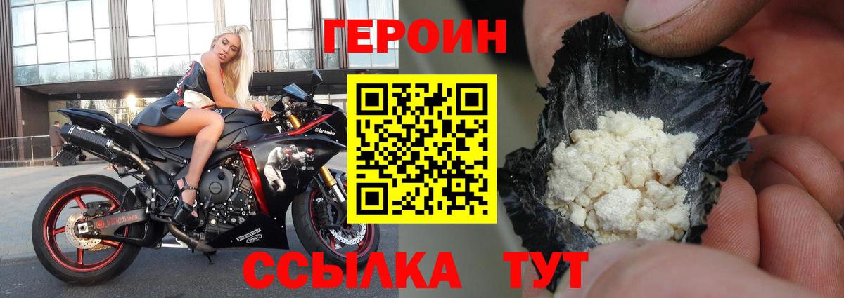 Янаул  Героин  Вход с VPN  Героин герыч 
