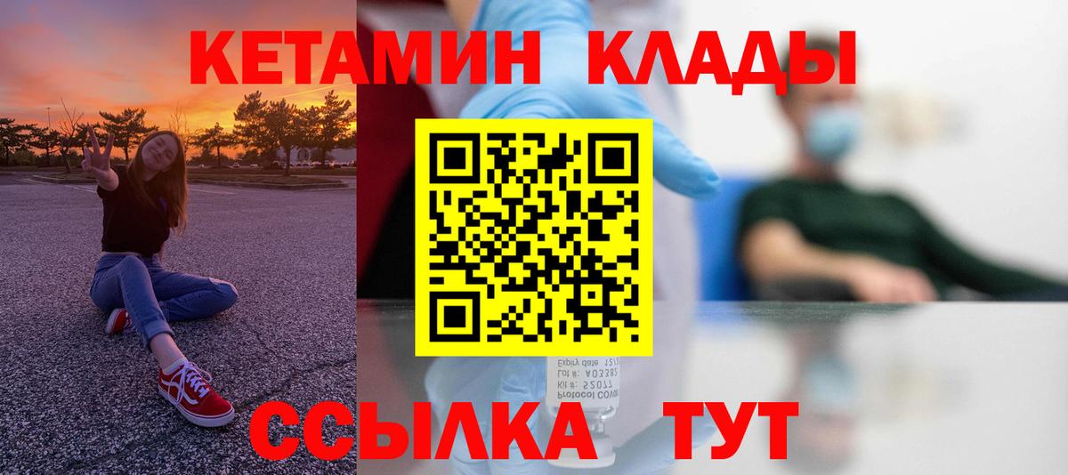 Янаул  Кетамин VHQ  mega ONION  Вход с VPN 