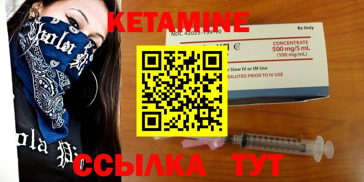 Кетамин VHQ Янаул