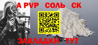 спиды Бузулук