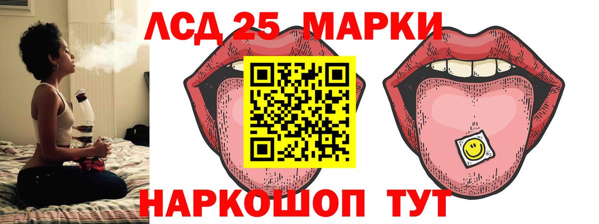 LSD-25 экстази кислота  Вход с VPN  Лсд 25 экстази ecstasy  Янаул 