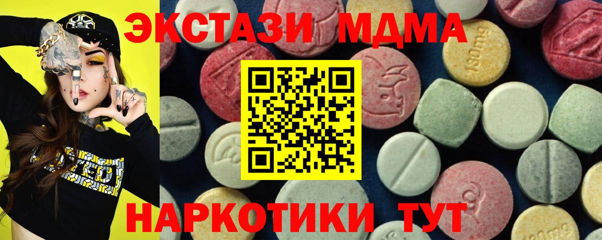 MDMA crystal Янаул