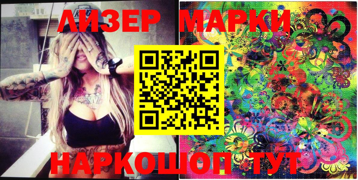 Марки N-bome 1500мкг  Вход с VPN  Марки N-bome 1500мкг  Янаул 