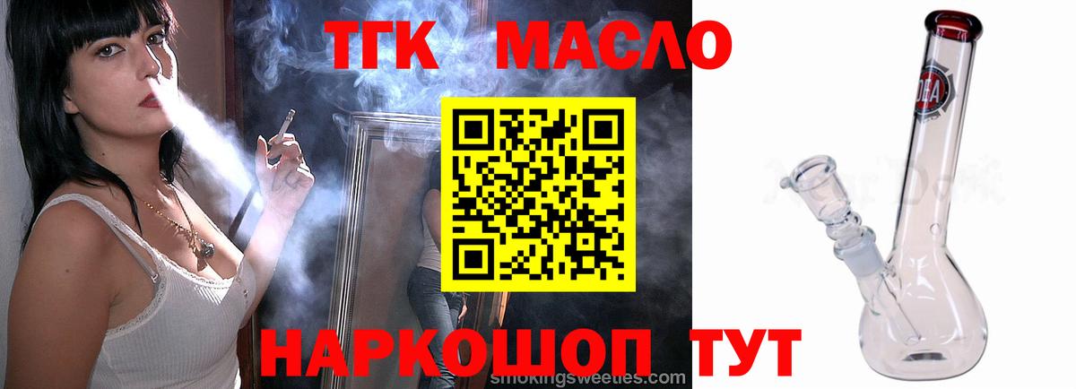 Дистиллят ТГК вейп  купить наркотик  Янаул  Вход с VPN 